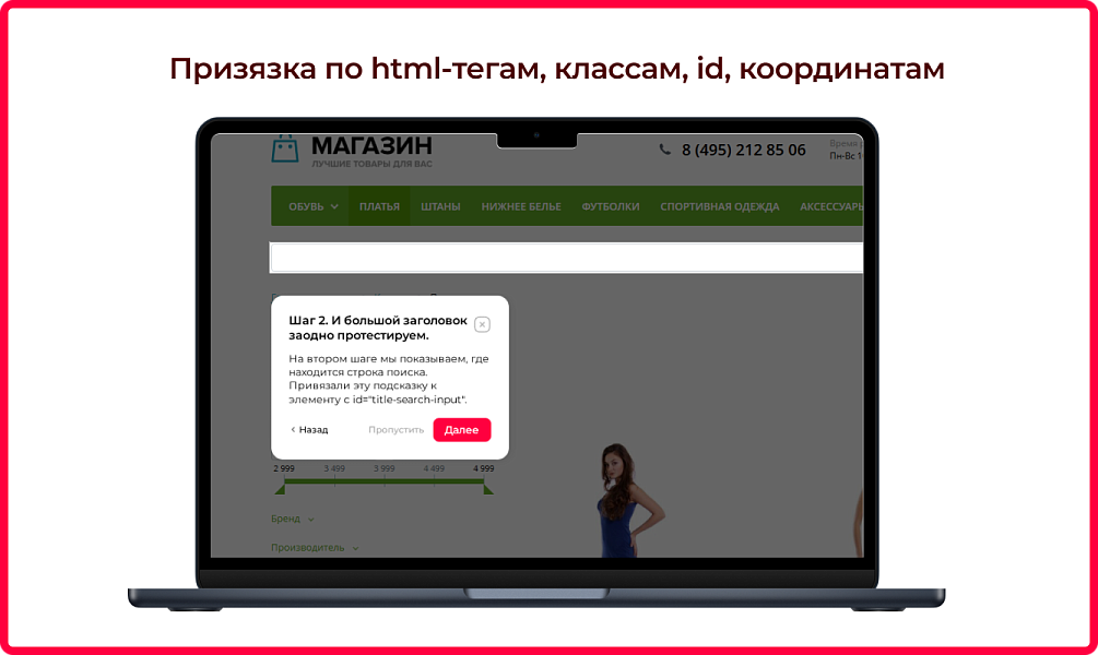 Bquadro: Пошаговый обучающий тур по сайту — скриншот 3