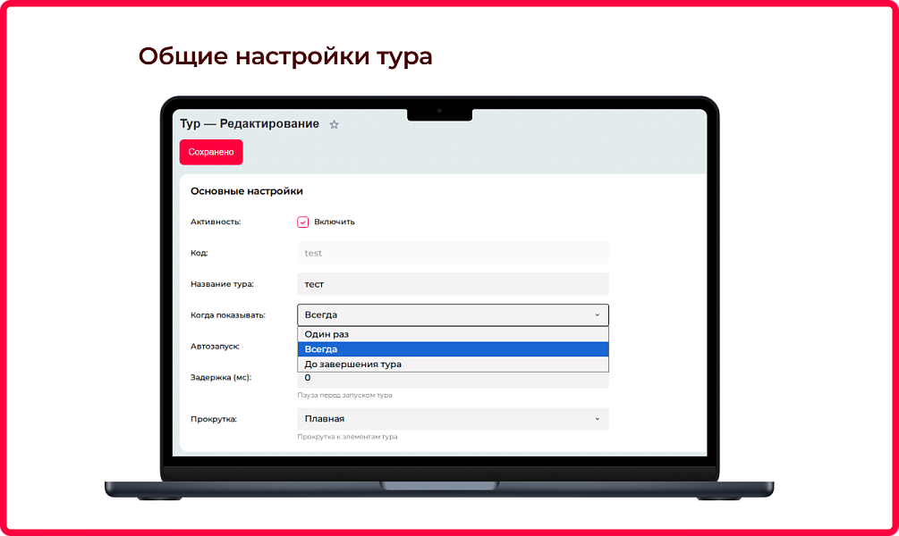 Bquadro: Пошаговый обучающий тур по сайту — скриншот 5