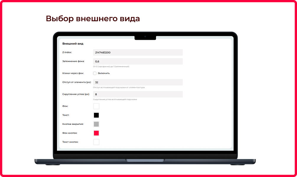 Bquadro: Пошаговый обучающий тур по сайту — скриншот 6