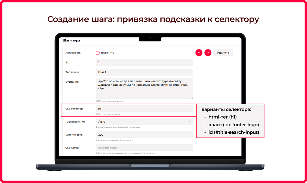 Bquadro: Пошаговый обучающий тур по сайту — скриншот 8