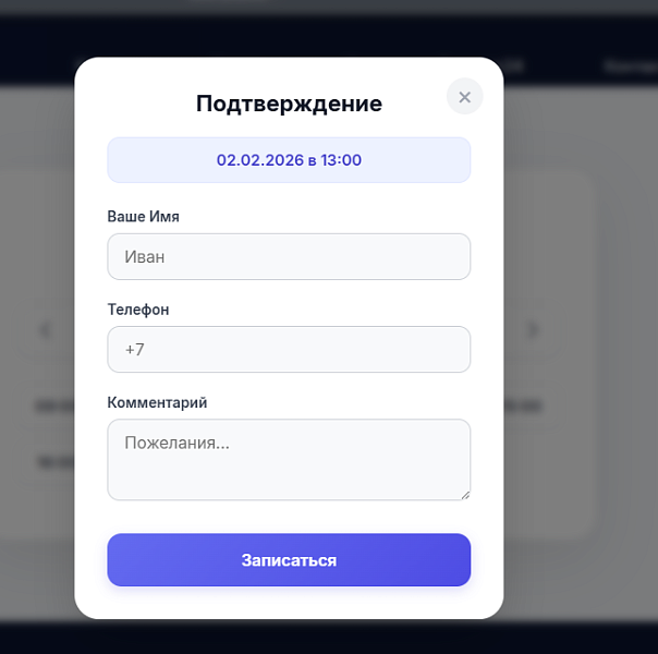 Онлайн-запись Яндекс Календарь — скриншот 4