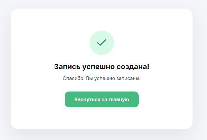 Онлайн-запись Яндекс Календарь — скриншот 5