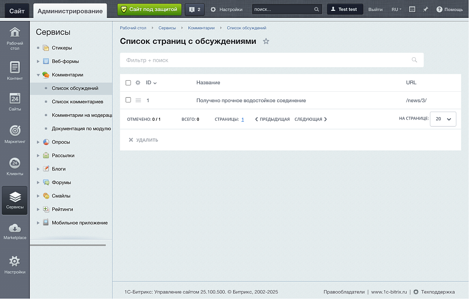 Комментарии на Vue.js и D7 — скриншот 4