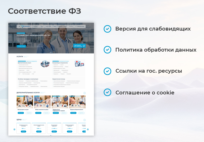 BS: Медицина - сайт для медцентра, больницы, поликлиники, медицинского центра, медицинских услуг