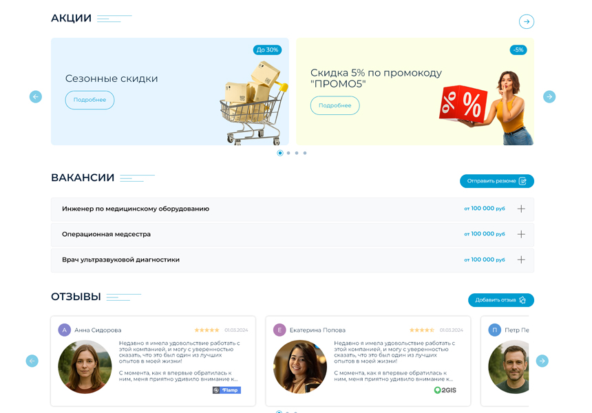 BS: Медицина - сайт для медцентра, больницы, поликлиники, медицинского центра, медицинских услуг — скриншот 10