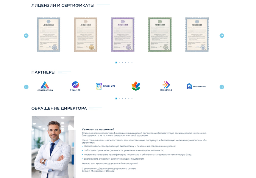 BS: Медицина - сайт для медцентра, больницы, поликлиники, медицинского центра, медицинских услуг — скриншот 11