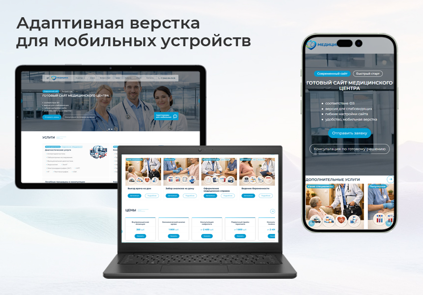 BS: Медицина - сайт для медцентра, больницы, поликлиники, медицинского центра, медицинских услуг — скриншот 2