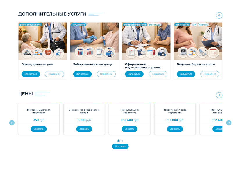BS: Медицина - сайт для медцентра, больницы, поликлиники, медицинского центра, медицинских услуг — скриншот 6