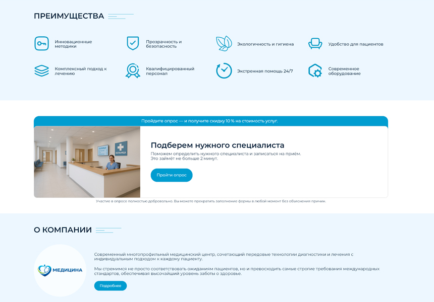 BS: Медицина - сайт для медцентра, больницы, поликлиники, медицинского центра, медицинских услуг — скриншот 8
