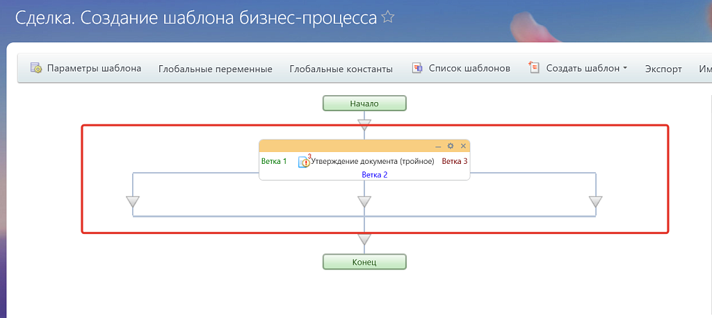 aac.approveactivitythree – тройное утверждение — скриншот 2