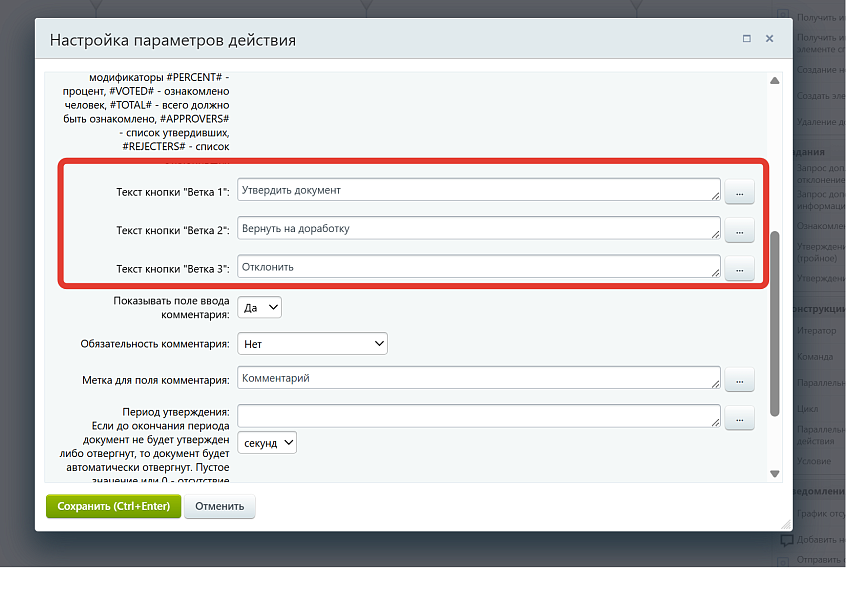 aac.approveactivitythree – тройное утверждение — скриншот 3