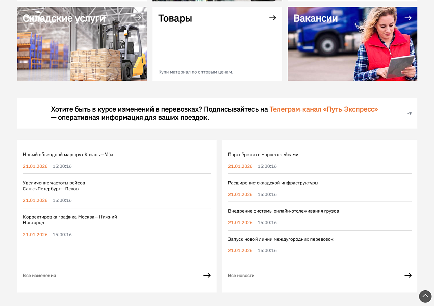 Sporina: Сайт-визитка — скриншот 2