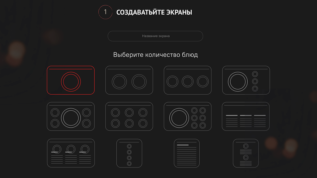 Сafeboard - Создание и моментальная актуализация цифровых меню-бордов для вашего кафе — скриншот 9