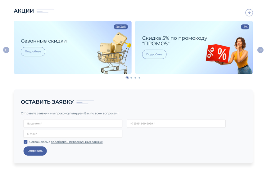 BS: Школа (ФЗ) - сайт школы, университета, колледжа, лицея, гимназии, интерната, института, ВУЗа — скриншот 10