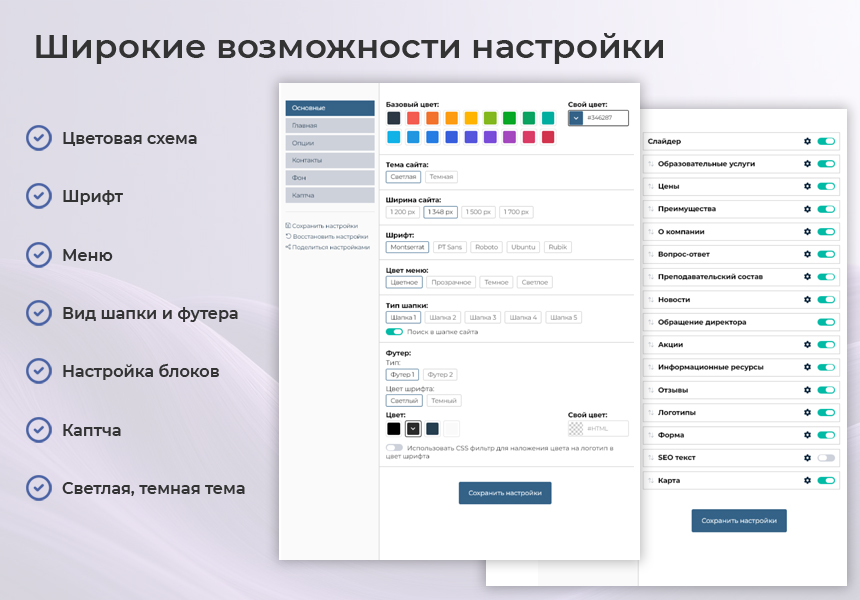 BS: Школа (ФЗ) - сайт школы, университета, колледжа, лицея, гимназии, интерната, института, ВУЗа — скриншот 2