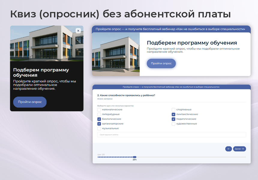 BS: Школа (ФЗ) - сайт школы, университета, колледжа, лицея, гимназии, интерната, института, ВУЗа — скриншот 4