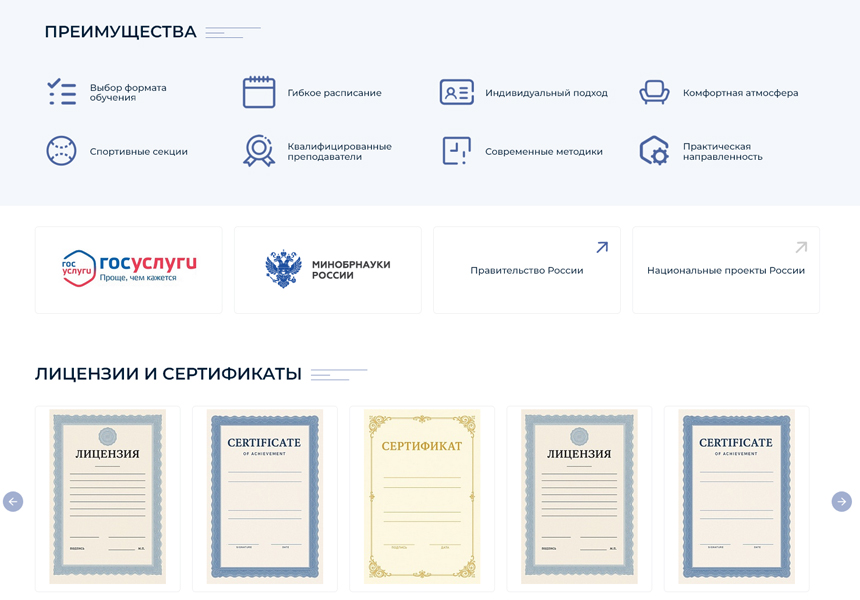 BS: Школа (ФЗ) - сайт школы, университета, колледжа, лицея, гимназии, интерната, института, ВУЗа — скриншот 7