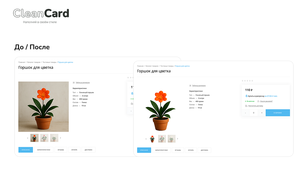 CleanCard — массовое автоудаление фона с изображений — скриншот 4