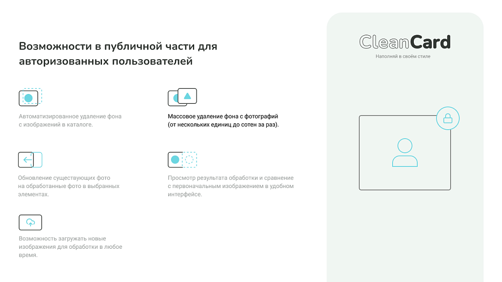 CleanCard — массовое автоудаление фона с изображений — скриншот 6