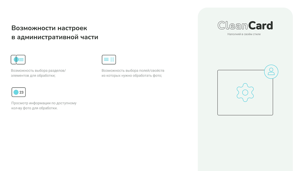 CleanCard — массовое автоудаление фона с изображений — скриншот 7
