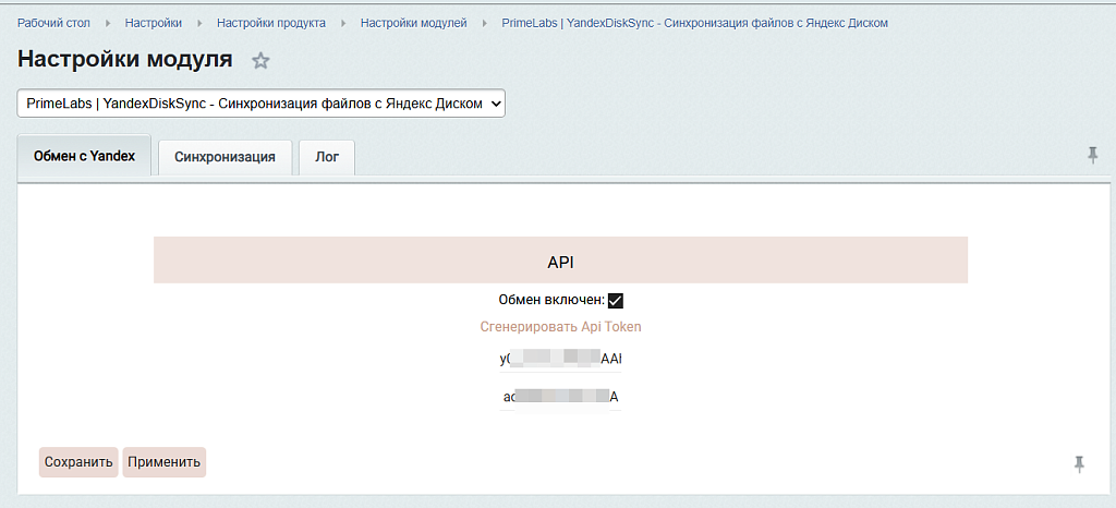 PrimeLabs | YandexDiskSync - Синхронизация файлов с Яндекс Диском — скриншот 2