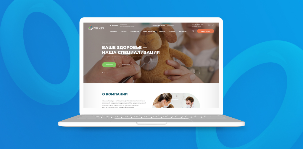 Team-B — Сайт Детская медицина, Детский доктор, справки, вызов на дом — скриншот 2