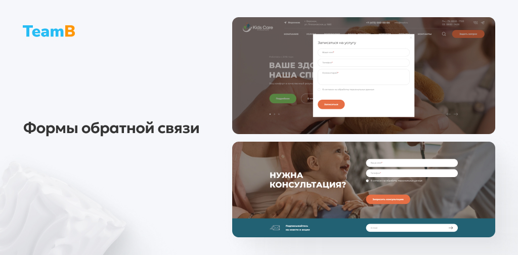 Team-B — Сайт Детская медицина, Детский доктор, справки, вызов на дом — скриншот 8