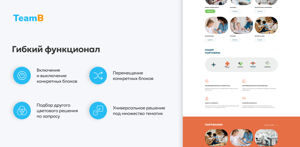 Team-B — Сайт Детская медицина, Детский доктор, справки, вызов на дом — скриншот 9