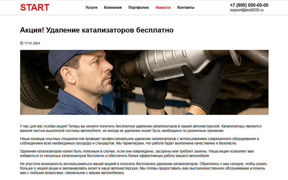 ALSYST: Сайт автосервиса с формой заказа услуги — скриншот 5