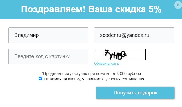 Scoder: Однорукий бандит. Испытай удачу. Скидка за регистрацию и подписку — скриншот 6
