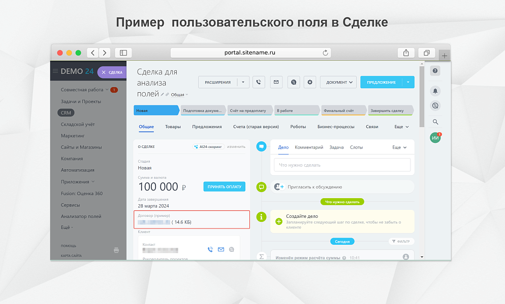 Fusion: Анализатор полей — скриншот 3