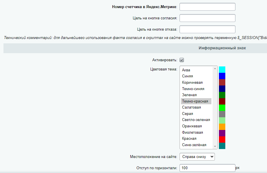 B-ID: Согласие и информирование о возрастном ограничении — скриншот 3