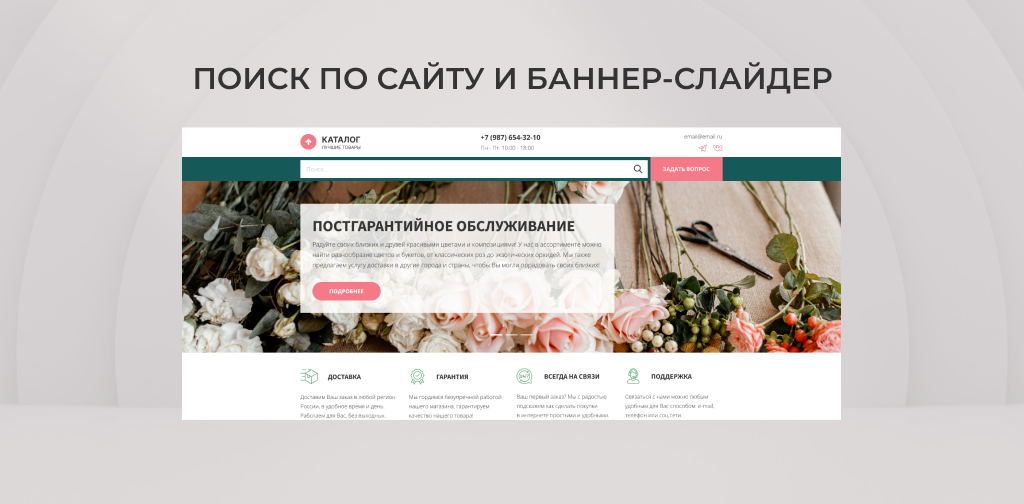 Team-B — Цветы сайт с каталогом товаров — скриншот 2