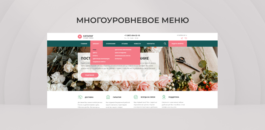 Team-B — Цветы сайт с каталогом товаров — скриншот 3