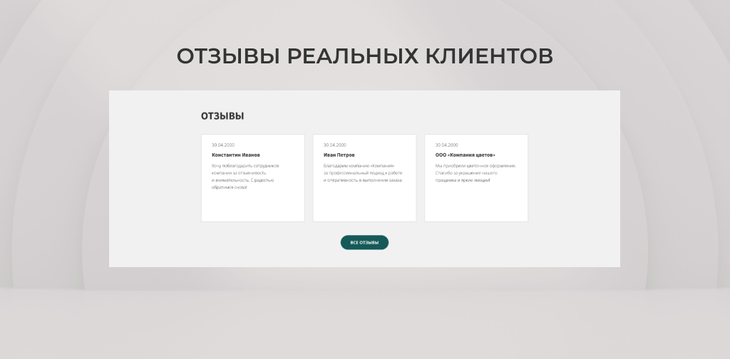 Team-B — Цветы сайт с каталогом товаров — скриншот 6