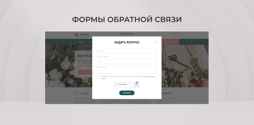 Team-B — Цветы сайт с каталогом товаров — скриншот 7