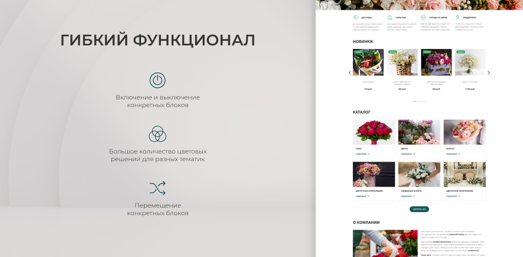 Team-B — Цветы сайт с каталогом товаров — скриншот 8