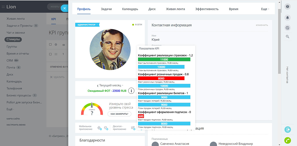 Стимулы — скриншот 23