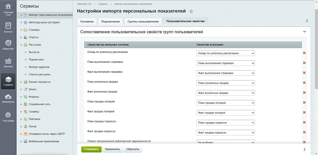 Стимулы — скриншот 27