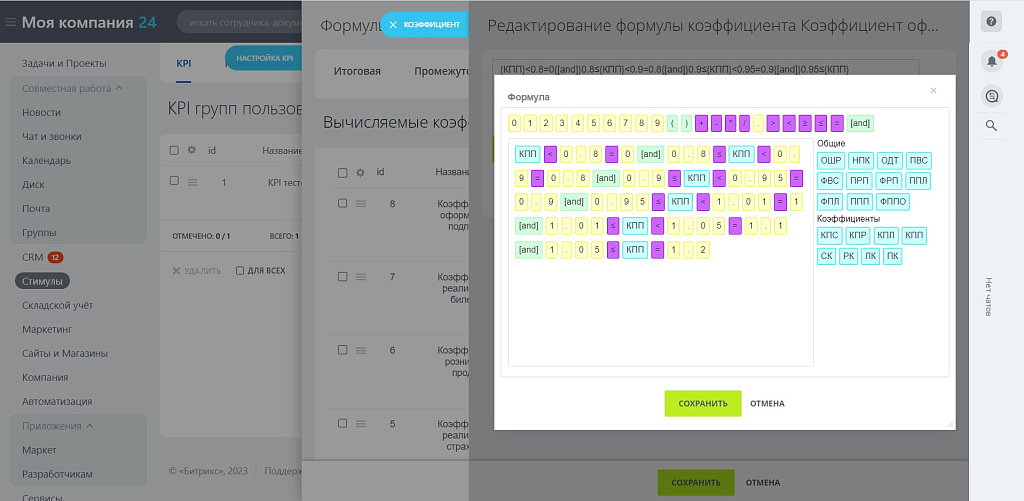 Стимулы — скриншот 28