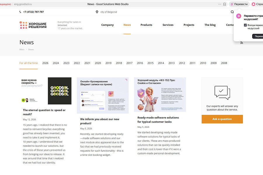 Смарт-Переводчик: Автоперевод сайта — скриншот 13