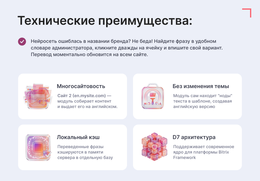 Смарт-Переводчик: Автоперевод сайта — скриншот 4