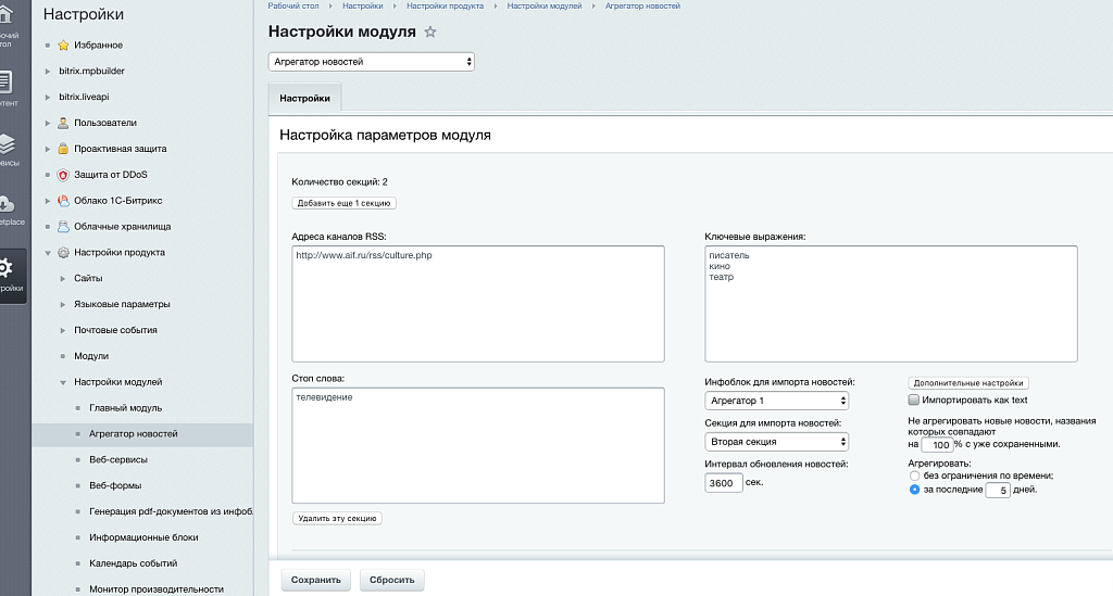 Агрегатор новостей Лайт