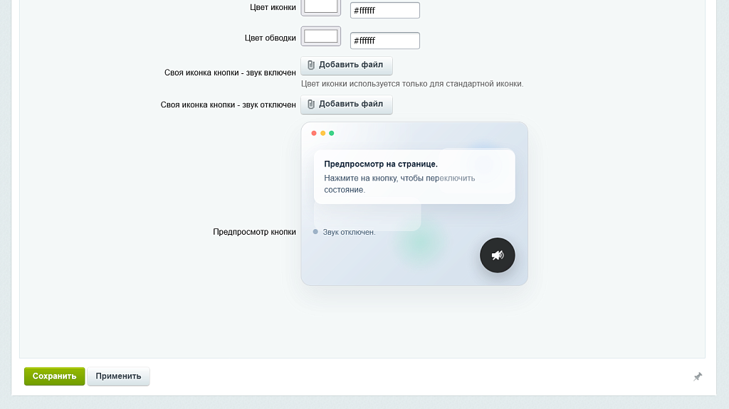Фоновая музыка — скриншот 4