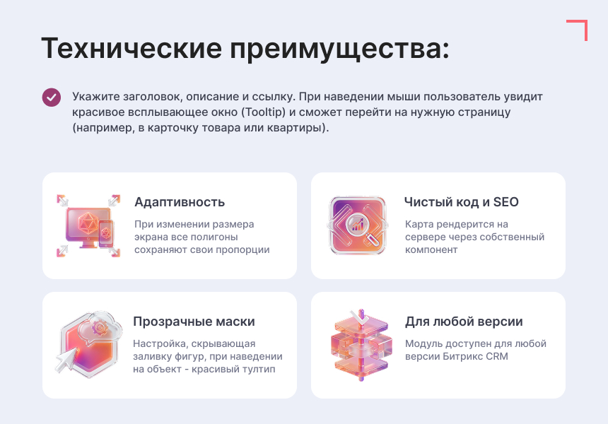 Интерактивная SVG карта (объекты на изображениях) — скриншот 5