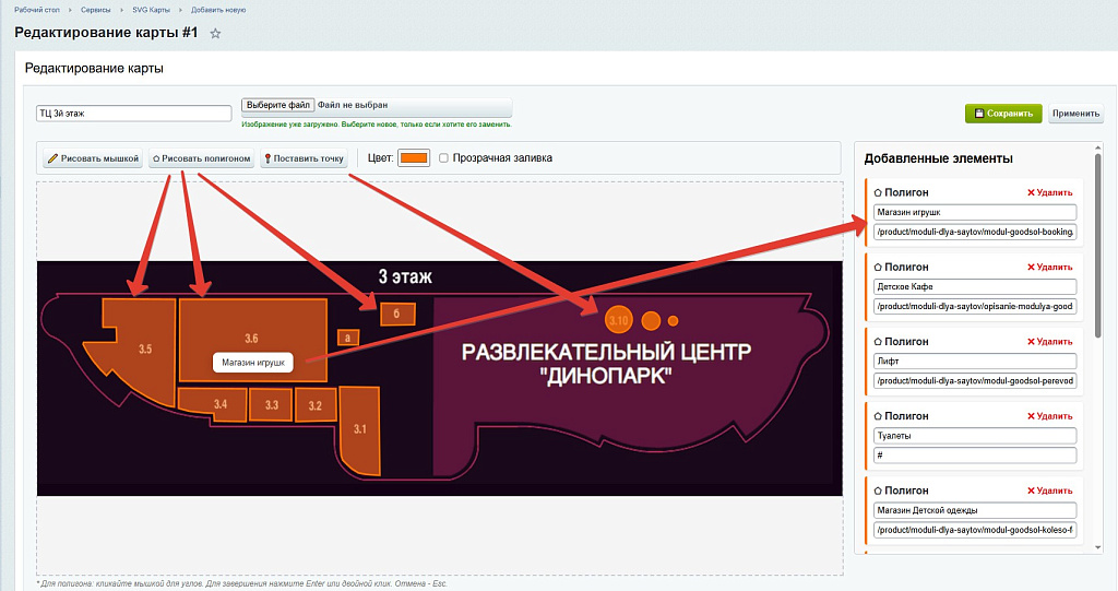 Интерактивная SVG карта (объекты на изображениях) — скриншот 7