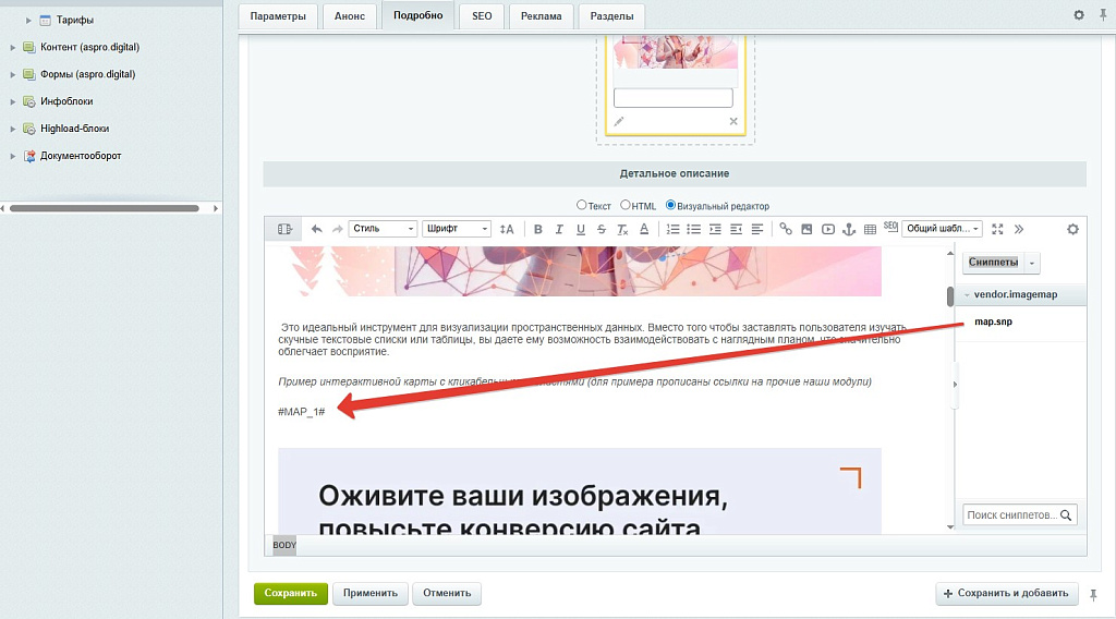 Интерактивная SVG карта (объекты на изображениях) — скриншот 9