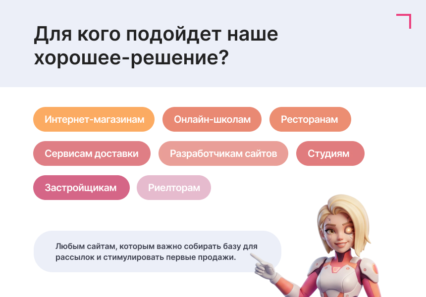 Goodsol: Колесо фортуны (Генератор лидов) — скриншот 6