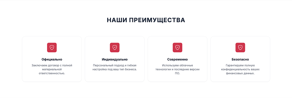 БухПрофи - Лендинг. Бухгалтерскиe услуги. — скриншот 6
