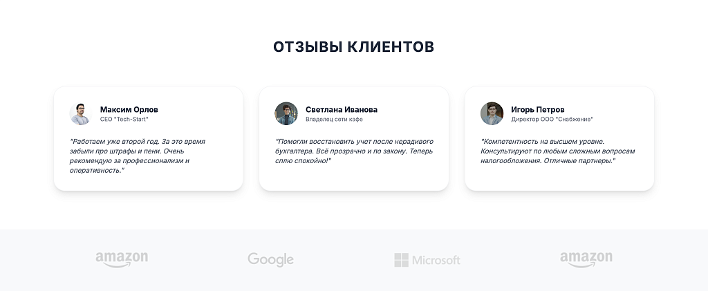 БухПрофи - Лендинг. Бухгалтерскиe услуги. — скриншот 8